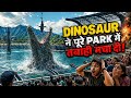 Is Giant Dinosaur Ne Tabahi Macha Di (Jurassic World 2015 Movie Explained In Hindi/Urdu )