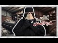 رون تحكي الرهاب الاجتماعي قصص رون