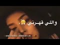 حرت انداري في دمعتي قدام الناس حالات واتس