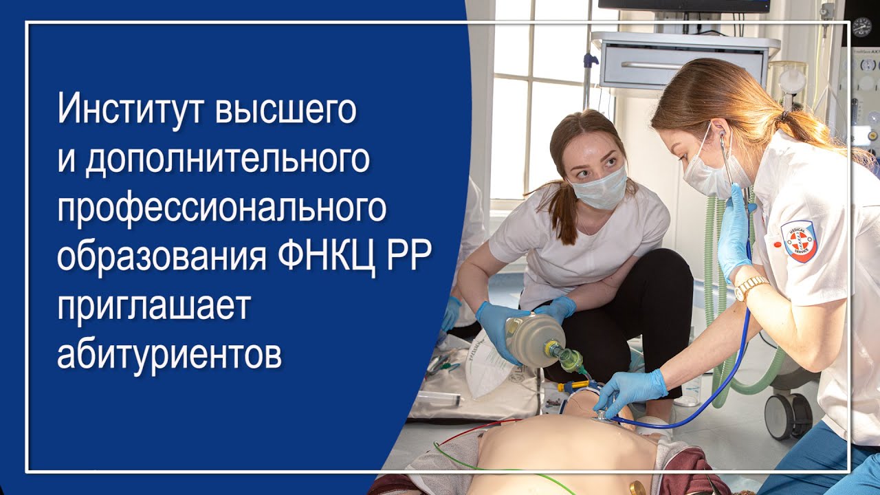 Фнкц ординатура. Фнкц медицинской реабилитации и курортологии фмба д. Поликлиники москвы фото. Федеральный научно-клинический центр. Стоматологическая поликлиника фгбуз кб 8 фмба.