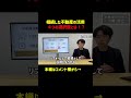 相続した不動産の活用方法４選 #不動産相続 #実家じまい #実家