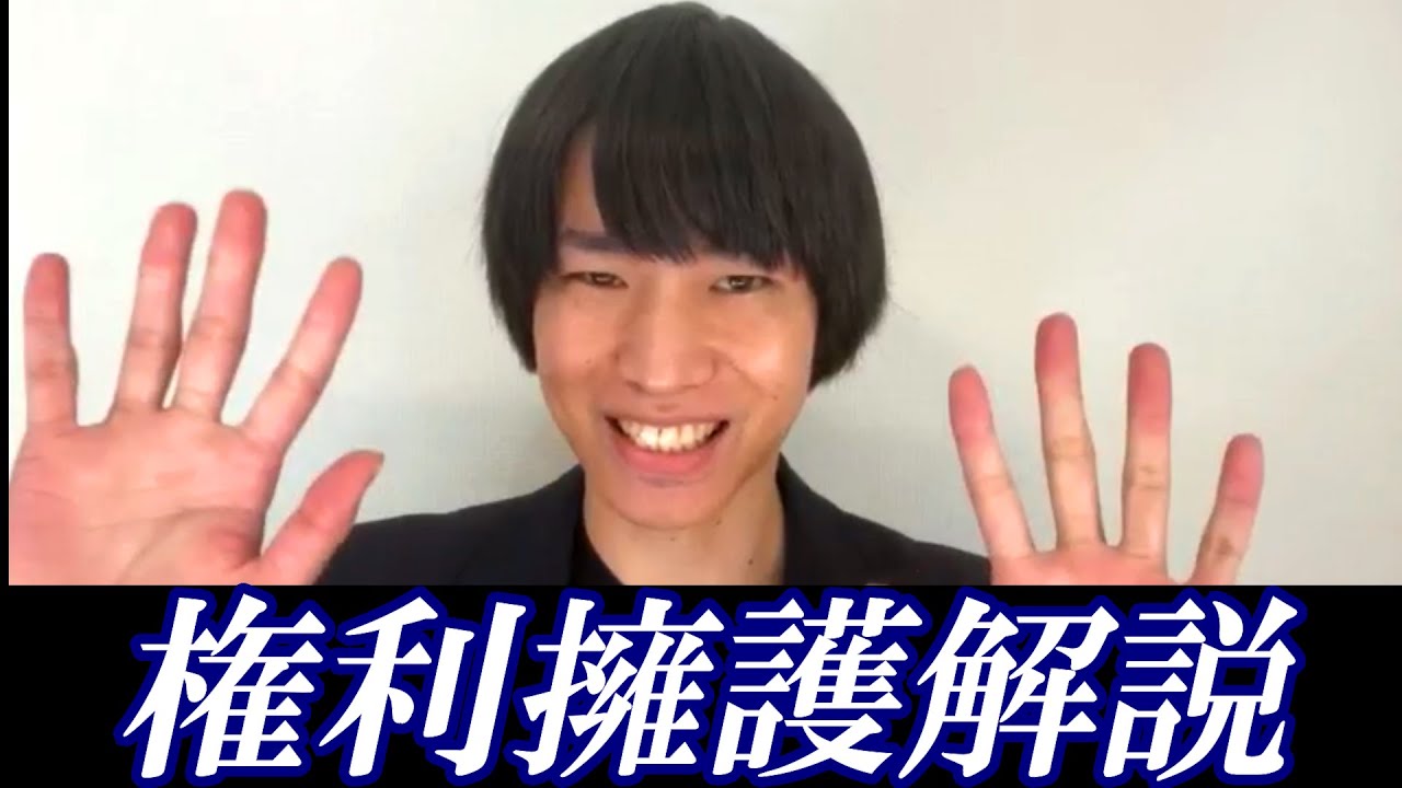 【試験直前対策講座】権利擁護と成年後見制度　社会福祉士/精神保健福祉士