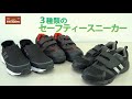 『おうちDEPO』超軽量/耐滑耐油/かかとの踏める/ 3種のセーフティースニーカー