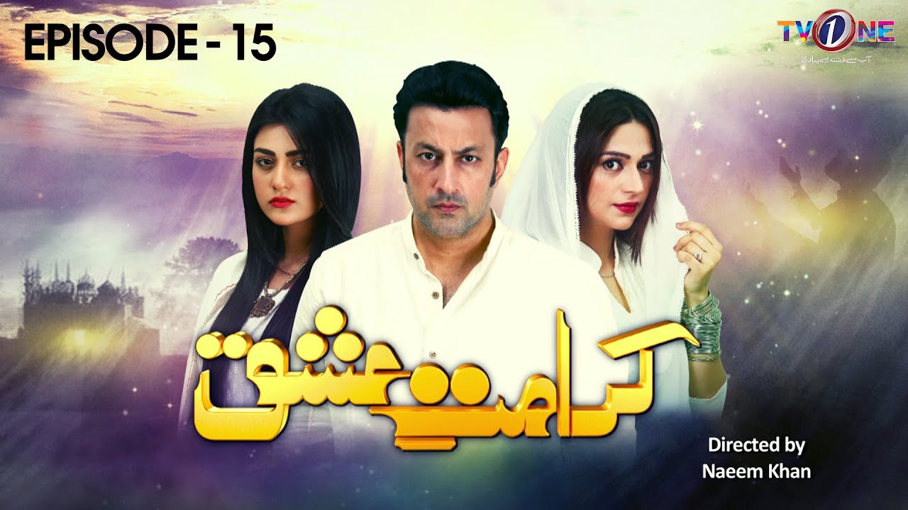 Thumbnail for Karamat e Ishq Episode 15 | Pakistani Drama | 3 September 2024 | Sara Khan | Babar Ali  | TVONE