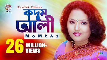 Kodom Ali | Momtaz | কদম আলী | মমতাজ | Official Music Video | Soundtek