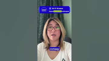 👉 Ссылка на регистрацию в описании канала