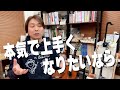本気で上手くなりたいなら〇〇を使おう[クラシックギター]