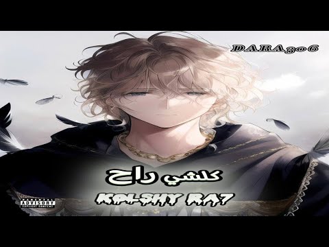 Dara 306 Kolshy Ra7 Prod By Vanish Beats دارا كل شي راح Official Lyric Video