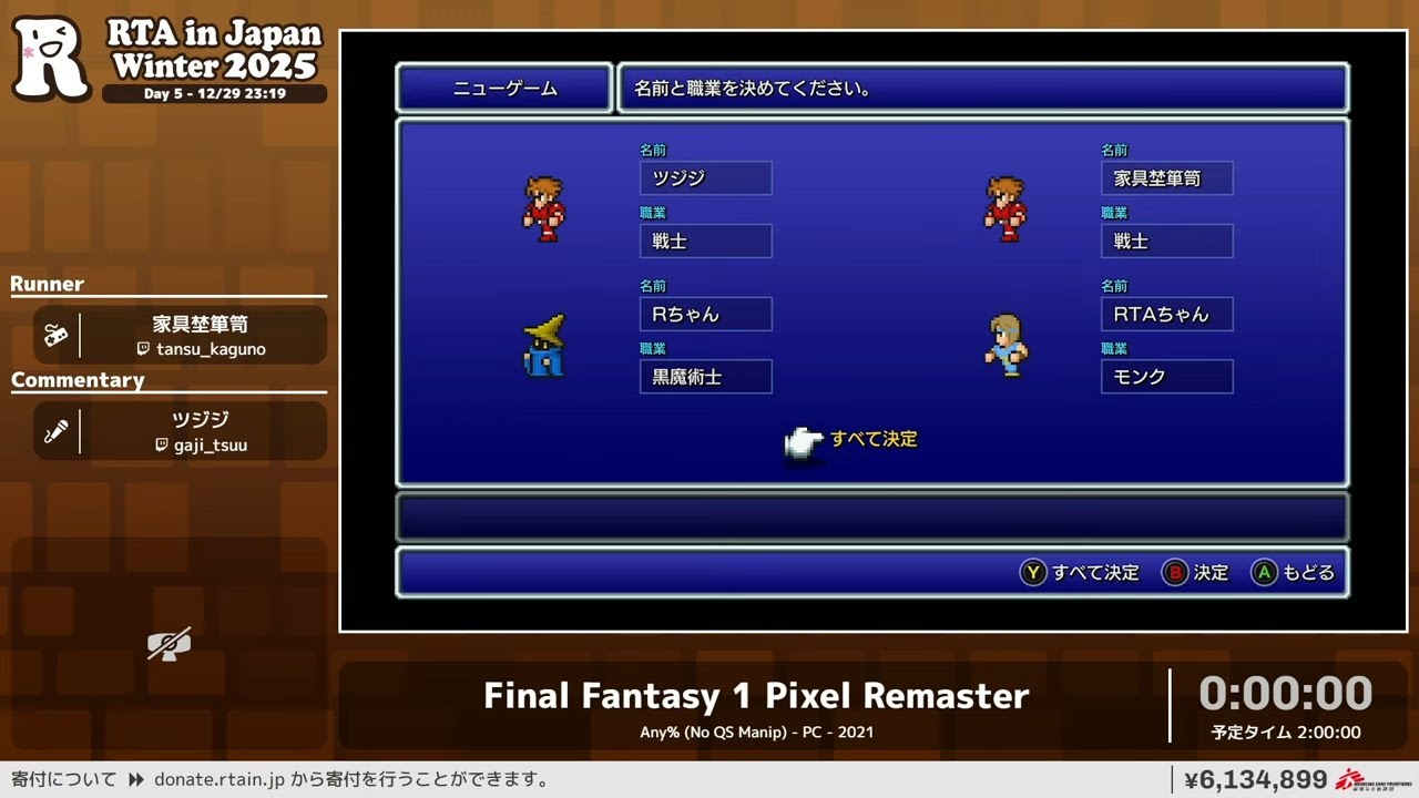 Final Fantasy 1 Pixel Remaster - RTA in Japan Winter 2025