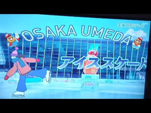 【関西ローカルCM】住宅博CM·ウメダ❄️アイスリンク【つるんつるん】CM