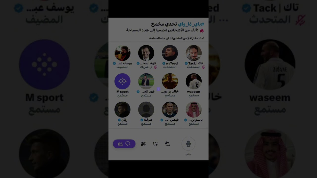 مساحة يوسف : باي ذا وي 16 رمضان