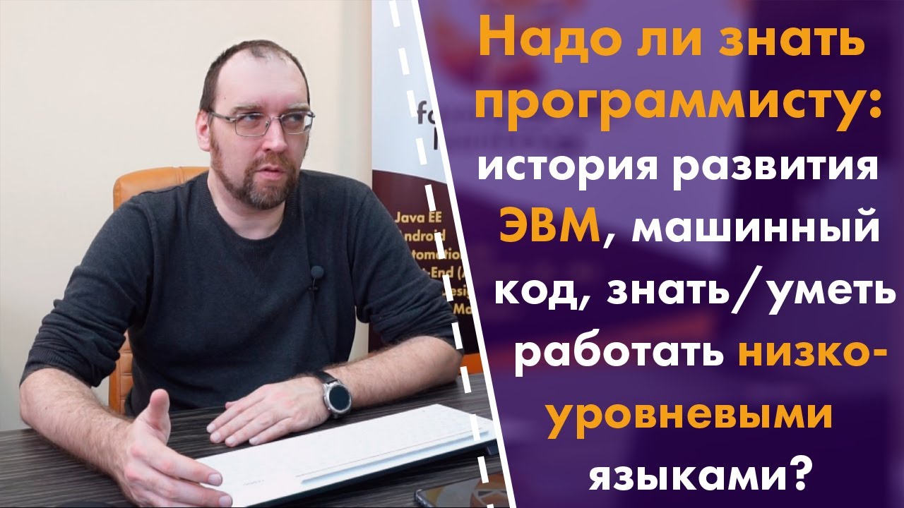 Кто придумал машинный код