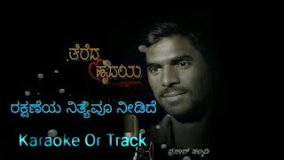 Video thumbnail of "||Rakshaneya Nithyavu Needide Kaoraoke||Jesus Kannada Track||Prakash Halmidi||"