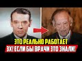 103-летний УГЛОВ: Эх! ЕСЛИ бы ВРАЧИ ЭТО ЗНАЛИ! Правила жизни 100 летнего хирурга Фёдора Углова!