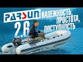 Подвесной лодочный мотор Parsun 2.6. Отличный мотор для лодки за небольшие деньги Parsun T2.6С BMS