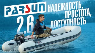 Parsun T2.6С BMS outboard boat motor. Inexpensive Chinese boat motor review and speed-test