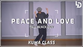 Tall Black Guy - Peace And LoveㅣChoreography by KUMAㅣ레츠댄스아카데미 안양범계점