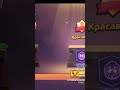 #brawlstars #shorts #бравлстарс апнул кольта до 1 прайма:)
