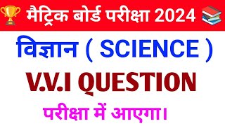 class-10 vvi objective question 2021 | bihar board class 10th objective, insurance ,|High Target|#5
