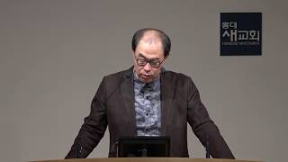 20150327 새벽예배 [ 좁음의 극복 ] 불꽃놀이는 낮에 하지 않는다! 요한계시록 [ 홍대새교회 전병욱목사 설교 ]