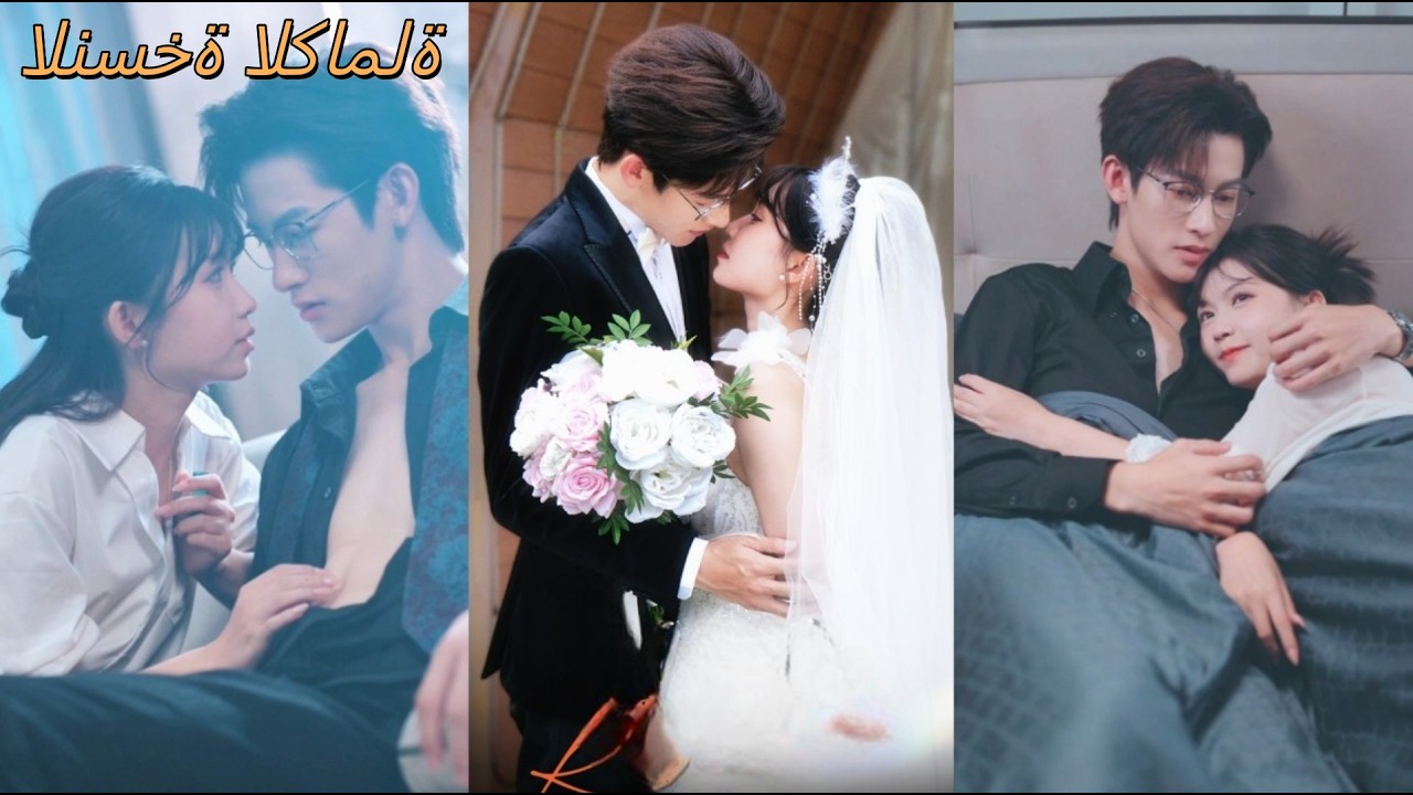 توفيت يوم زفاف المتبناة، عادت للحياة وقررت قطعهم والانتقام مع الرئيس من الخائنة!#250711ljB2