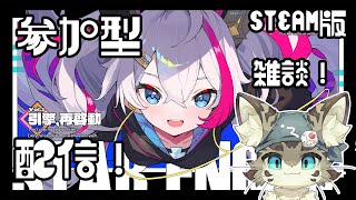 【初見さん歓迎】アスパしながら作業雑談！【アストラルパーティ】