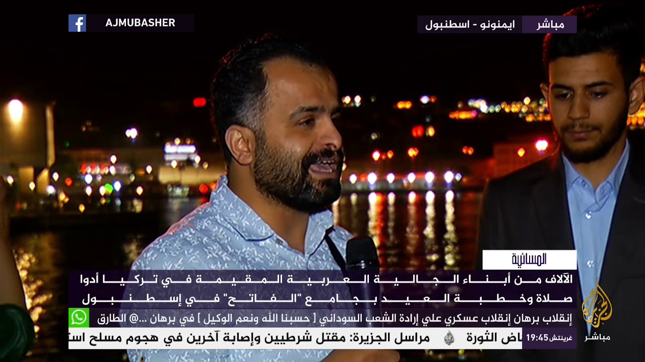 المسائية .. متابعة لأجواء العيد مع عدد من أبناء الجالية العربية في تركيا