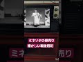 懐かしい戦後昭和 #懐かしい #昭和レトロ #懐かしい曲 #戦後日本 #戦後80年 #昭和 #昭和世代 #70代 #80代 #90歳 #白黒#戦争