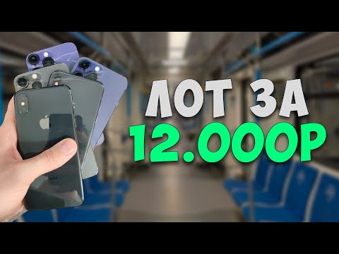 Видео: Купил iPhone X-14 Pro за 12000 рублей? Путь до флагмана 2