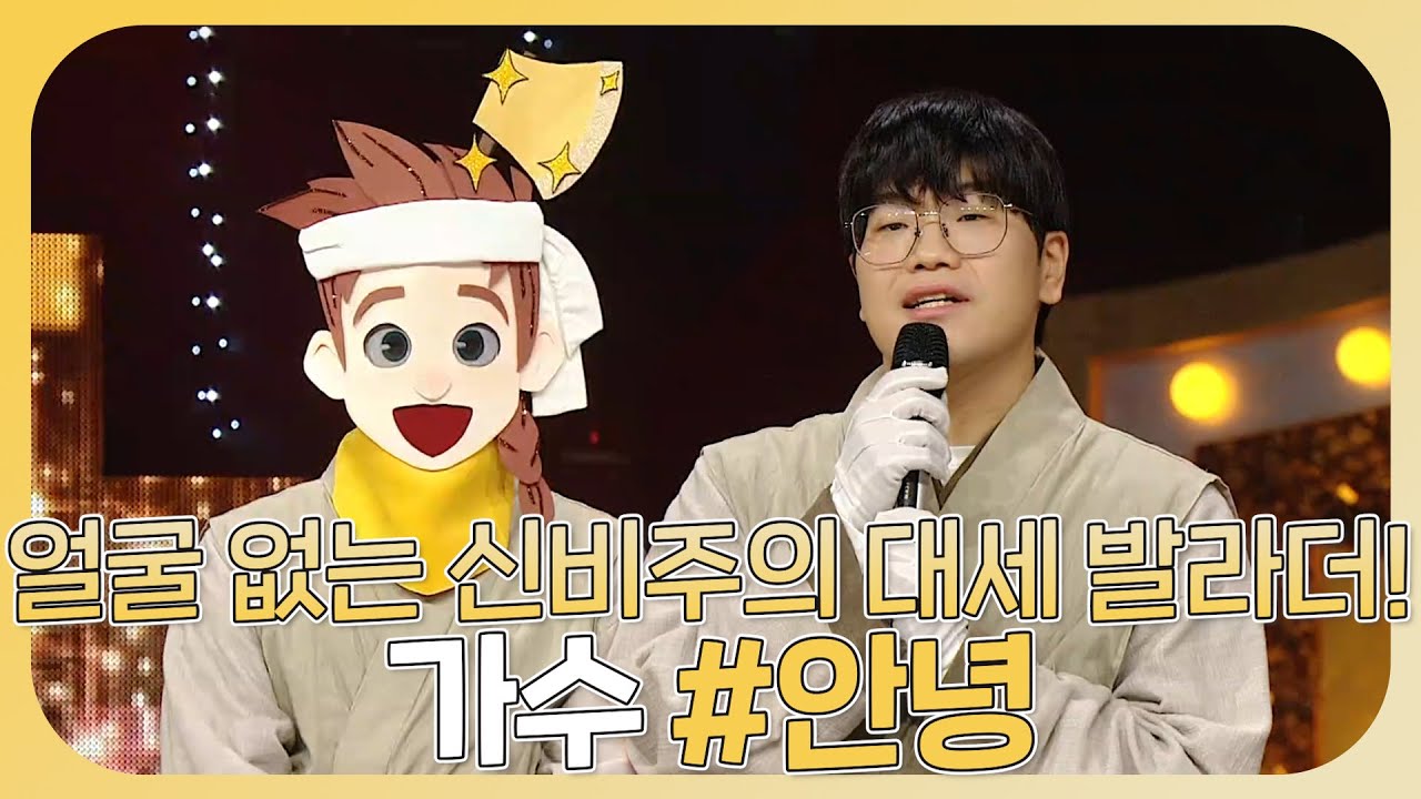 [LIVE] #안녕-너의 번호를 누르고