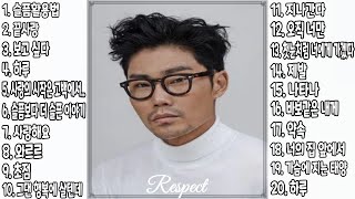 『Playlist』 2021 김범수 노래모음ㅣBest Songs of Bum Soo Kimㅣ🎯『광고제거가능』