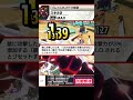 【簡単解説】夢ルフィ【バウンティラッシュ】