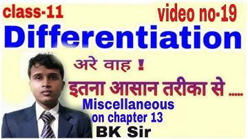 limits and derivatives class 11 | miscellaneous solutions on chapter 13 || bk sir bettiah