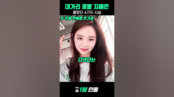 SNL 지예은 몰랐던 사실