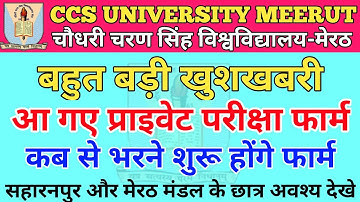 CCS University Main Examination Form 2022 | CCS University Private Examination Form | CCSU Exam Form