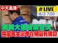 南韓政治動向