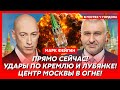 Фейгин. Детали договорняка Трампа с Путиным! Чем Путин шантажирует Трампа! Начало мобилизации в РФ