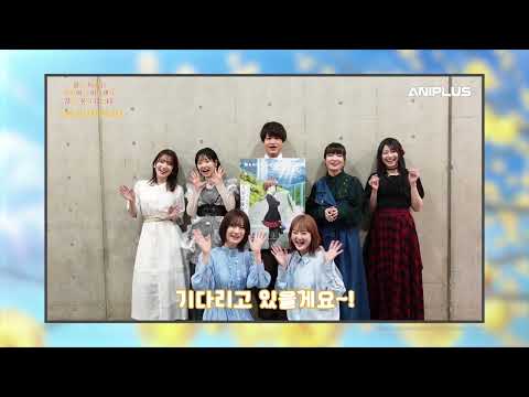 【청춘 돼지는 외출하는 여동생의 꿈을 꾸지 않는다】 개봉 카운트 다운 D-DAY_[Aniplus]