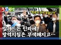 [돌발영상] 코로나바이러스는 낮에 퇴근하는가?(거리 두기 4단계인데 당원 모집 나선 윤석열) / YTN