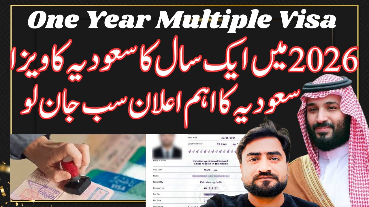 Saudi Visa Update Today | 1 year Multiple visit visa multiple entry in 2026
