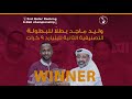 البطولة التصنيفية الثانية للبليارد ٩ كرات | Second Qatar Ranking 9 Ball Championship 2022
