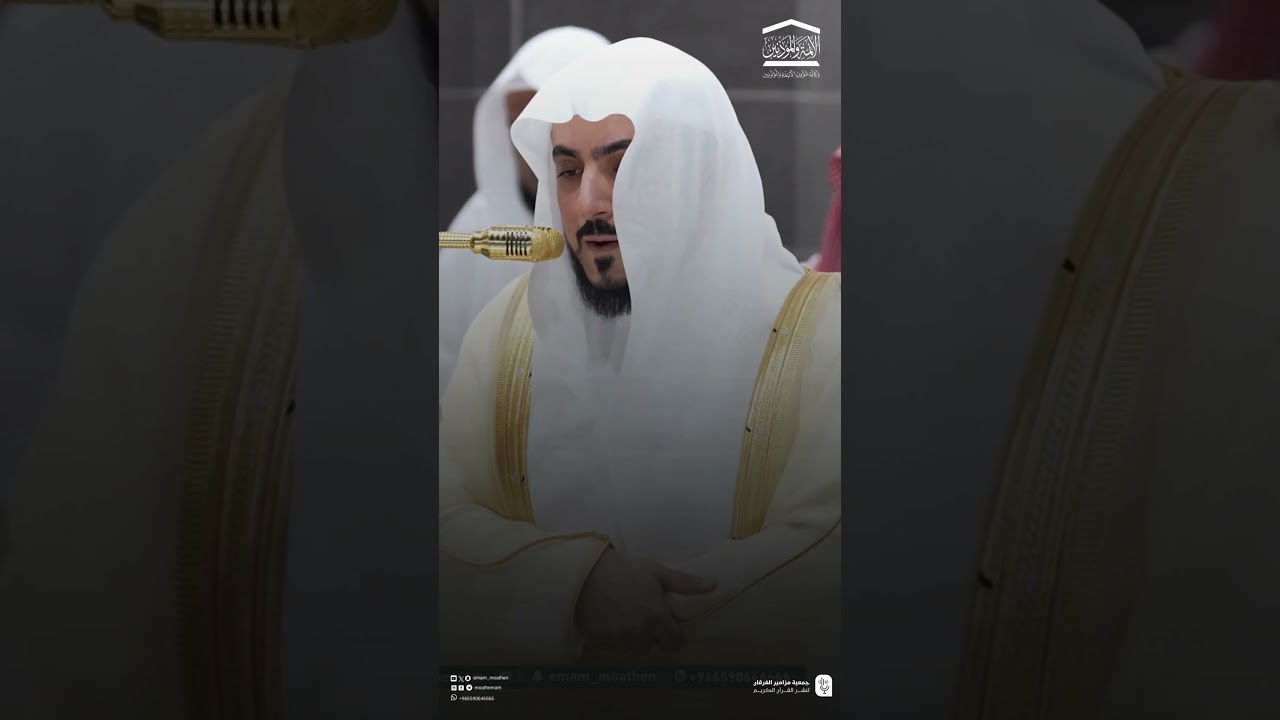مقتطف من تلاوة الشيخ #الوليد_الشمسان من صلاة العشاء 4 محرم 1447هـ