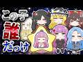 🪐【マイクラ】少女が星になった日…みんなの記憶から消えました…【ゆっくり実況】