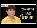 사람이 꿀벌이라면 feat. 천용길 결담 #밀원수 #한국사회 #스트레스 / 안동MBC 사생결담 Mp3 Song