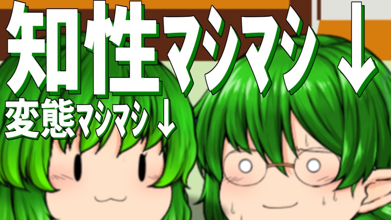 【ゆっくり茶番】違和感マシマシな平行世界