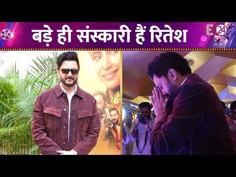 मराठी फिल्म के इवेंट में पहुंचे Riteish Deshmukh,अपनी 'Charming Personality' से किया सबको Impression