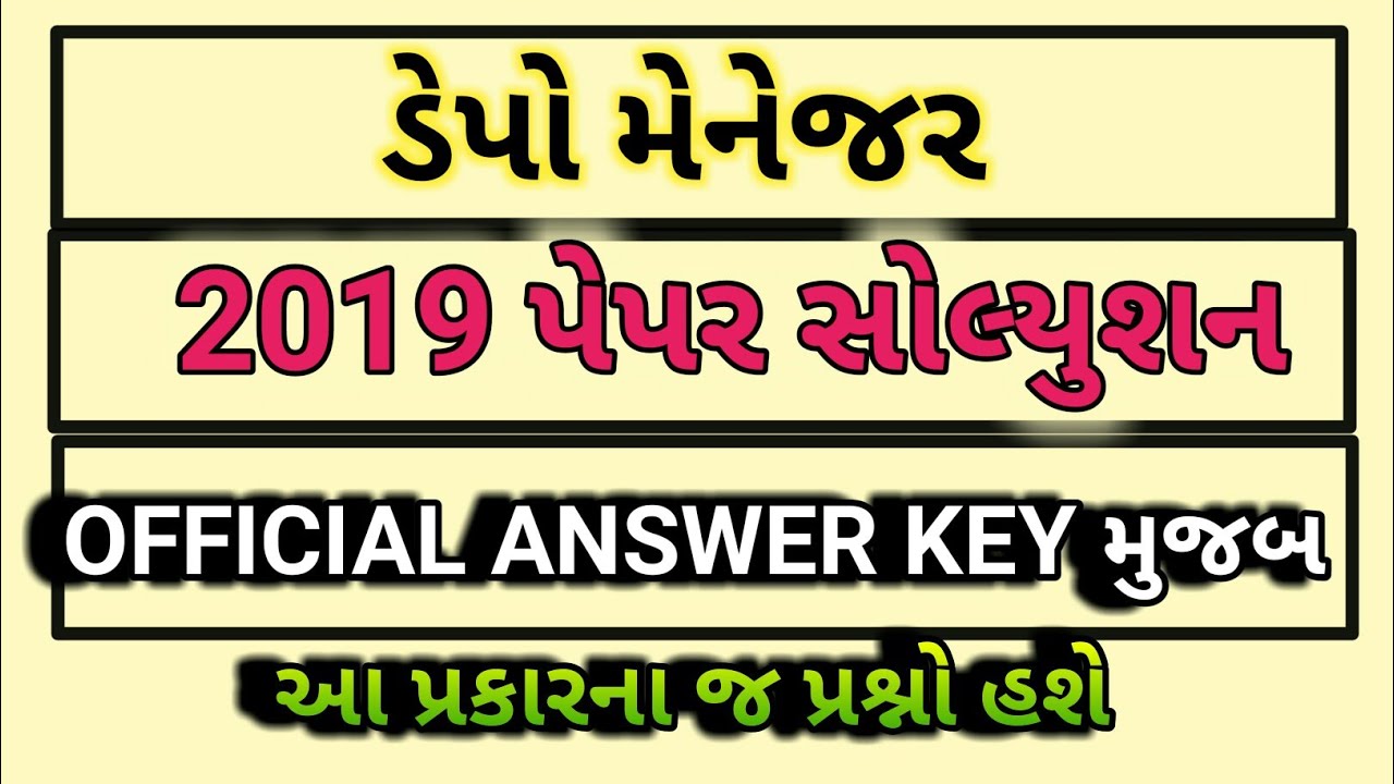Depot manager paper solution | Depot manager paper solution 21-07-2019