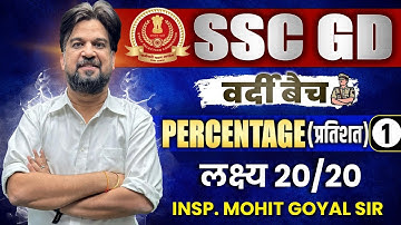 SSC GD CHAPTERWISE COMPLETE FREE BATCH | SSC GD Percentage Class-1 | Insp. Mohit Goyal Sir