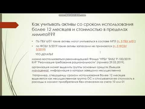 Учет спецодежды (спецоснастки) в 2021 году.