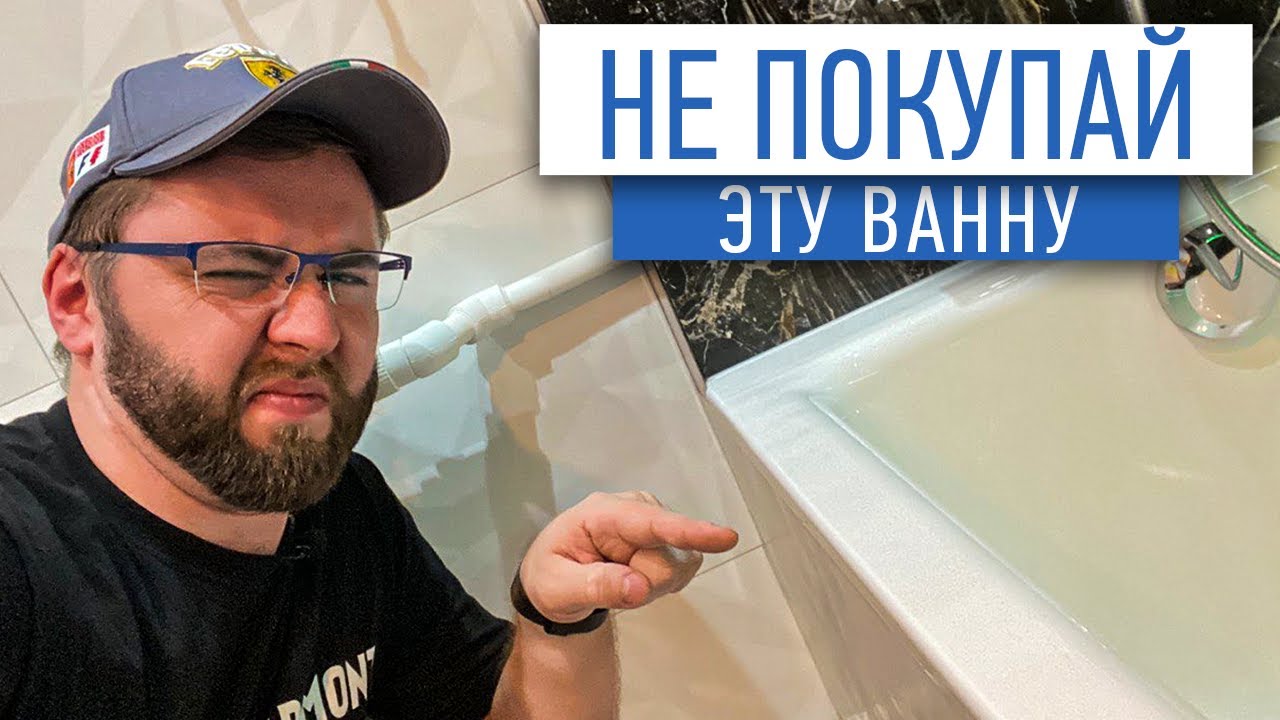 Чугунные ванны | ванная комната | Ремонт санузла спб - YouTube